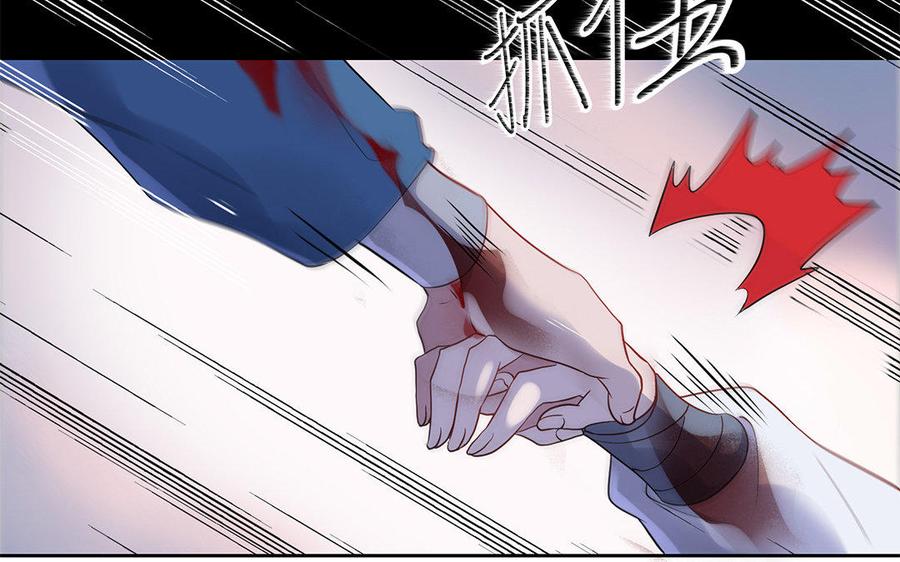 朕的皇后有问题韩漫全集-第34话 废掉她的双腿无删减无遮挡章节图片 