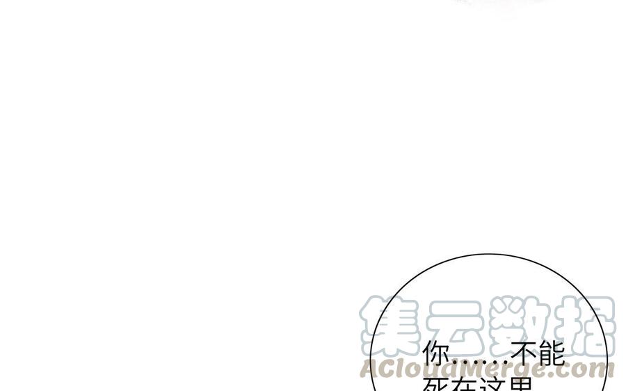 朕的皇后有问题韩漫全集-第34话 废掉她的双腿无删减无遮挡章节图片 