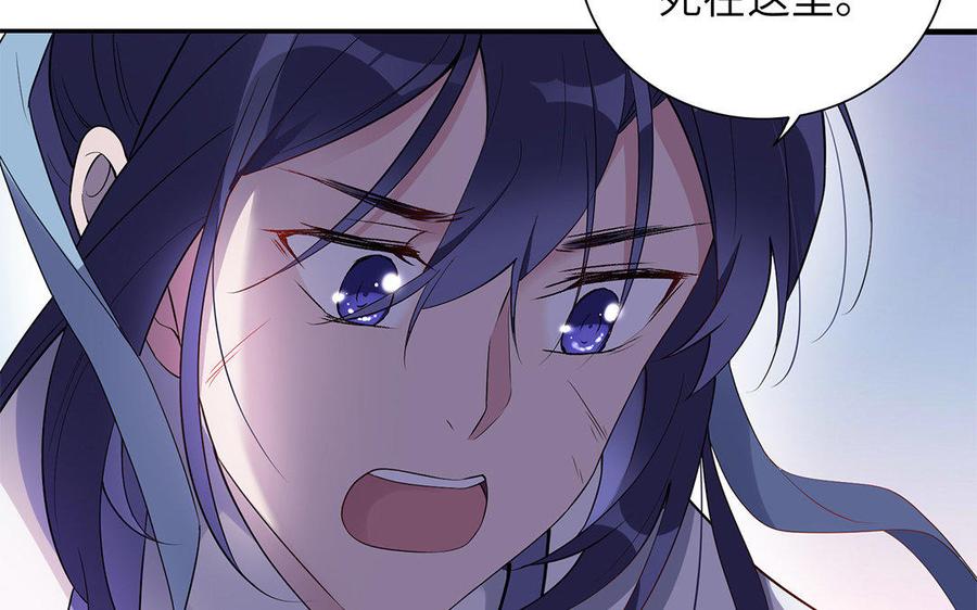 朕的皇后有问题韩漫全集-第34话 废掉她的双腿无删减无遮挡章节图片 