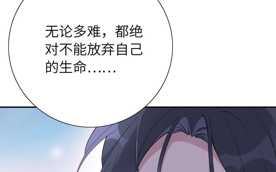 朕的皇后有问题韩漫全集-第34话 废掉她的双腿无删减无遮挡章节图片 