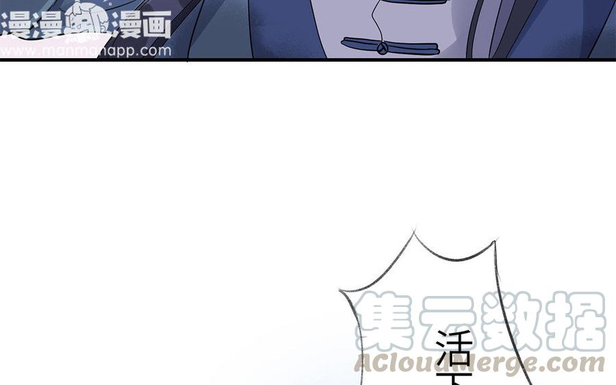 朕的皇后有问题韩漫全集-第34话 废掉她的双腿无删减无遮挡章节图片 