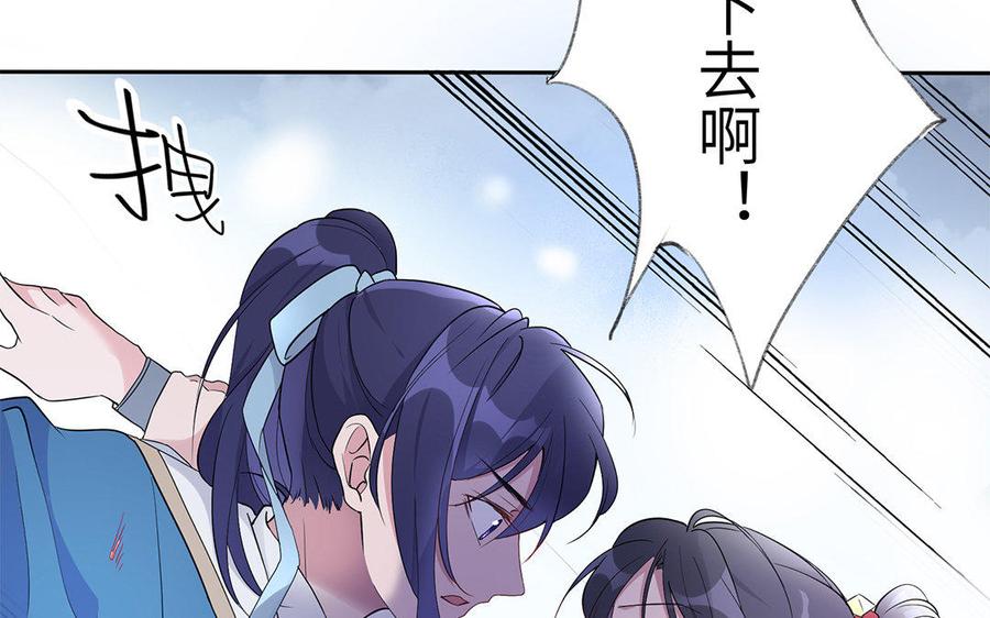 朕的皇后有问题韩漫全集-第34话 废掉她的双腿无删减无遮挡章节图片 