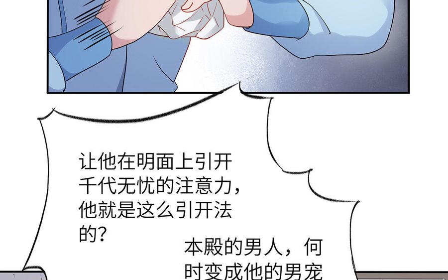 朕的皇后有问题韩漫全集-第34话 废掉她的双腿无删减无遮挡章节图片 