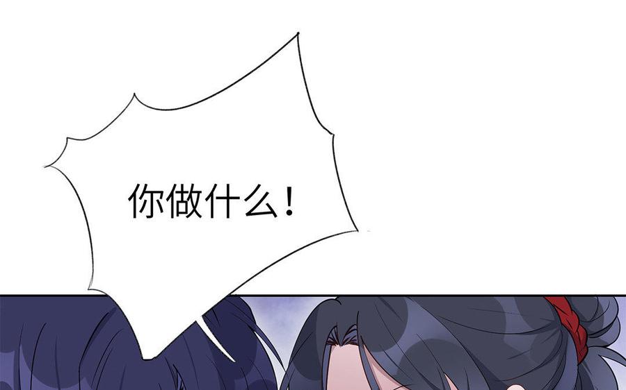 朕的皇后有问题韩漫全集-第34话 废掉她的双腿无删减无遮挡章节图片 