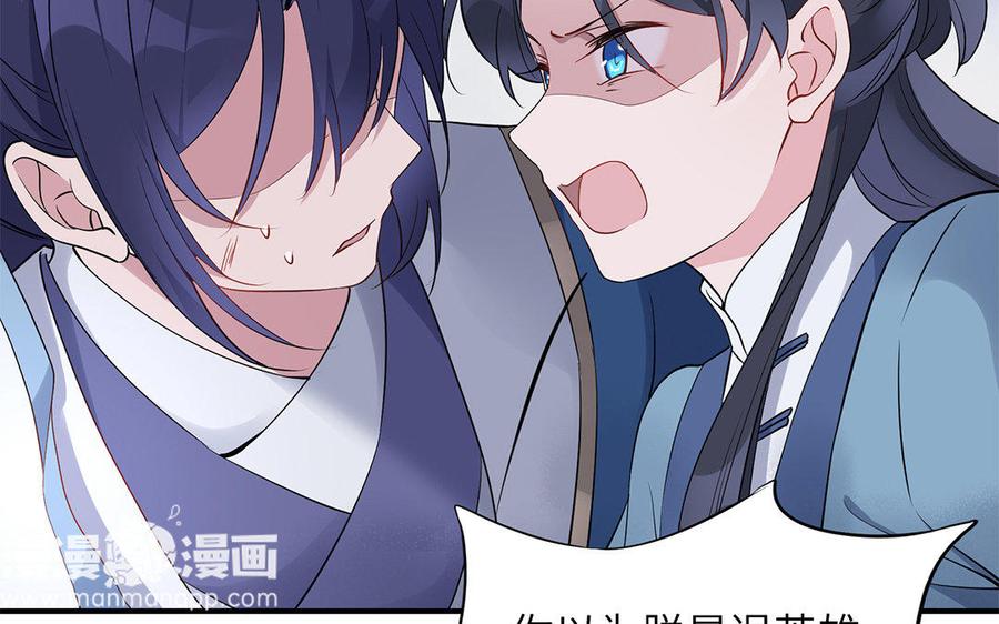 朕的皇后有问题韩漫全集-第34话 废掉她的双腿无删减无遮挡章节图片 