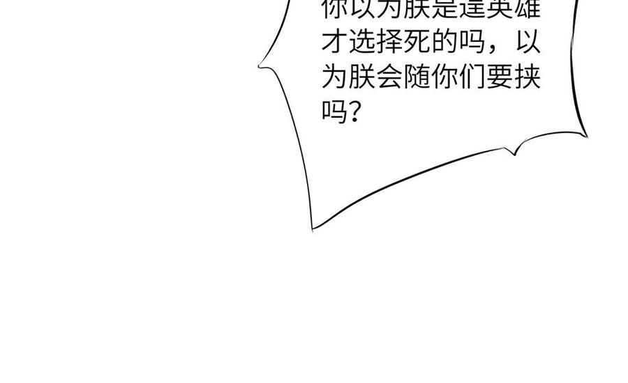 朕的皇后有问题韩漫全集-第34话 废掉她的双腿无删减无遮挡章节图片 