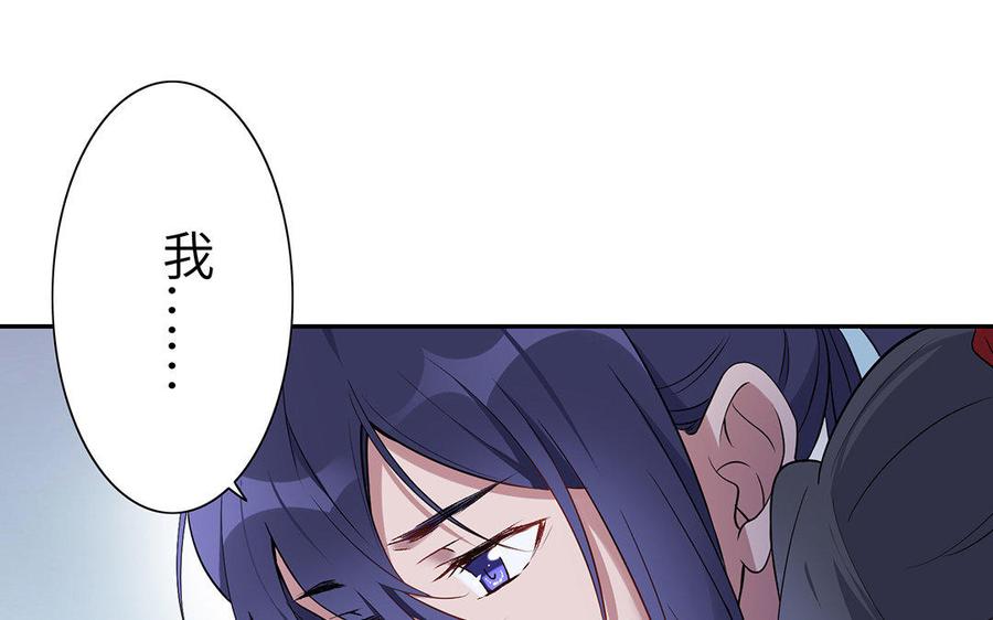 朕的皇后有问题韩漫全集-第34话 废掉她的双腿无删减无遮挡章节图片 