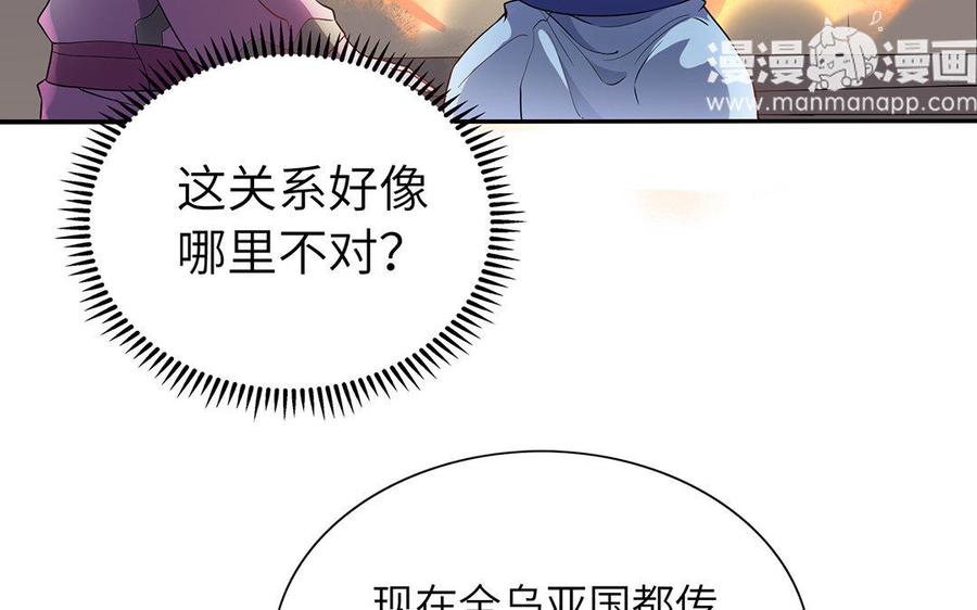 朕的皇后有问题韩漫全集-第34话 废掉她的双腿无删减无遮挡章节图片 