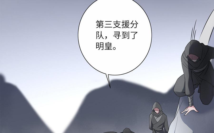 朕的皇后有问题韩漫全集-第34话 废掉她的双腿无删减无遮挡章节图片 