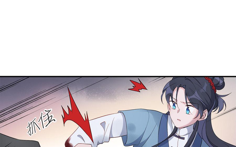 朕的皇后有问题韩漫全集-第34话 废掉她的双腿无删减无遮挡章节图片 