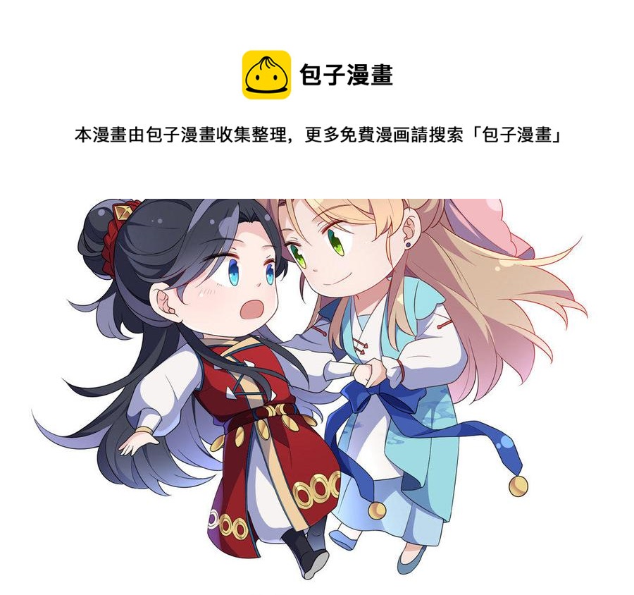 朕的皇后有问题韩漫全集-第35话 恶趣味国师无删减无遮挡章节图片 