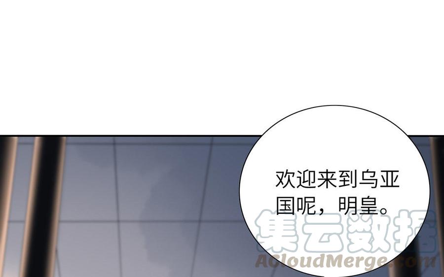 朕的皇后有问题韩漫全集-第35话 恶趣味国师无删减无遮挡章节图片 
