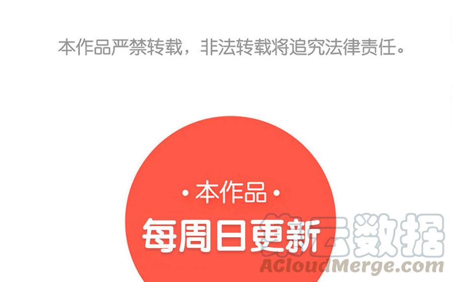 朕的皇后有问题韩漫全集-第35话 恶趣味国师无删减无遮挡章节图片 