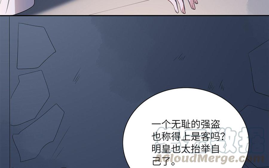 朕的皇后有问题韩漫全集-第35话 恶趣味国师无删减无遮挡章节图片 