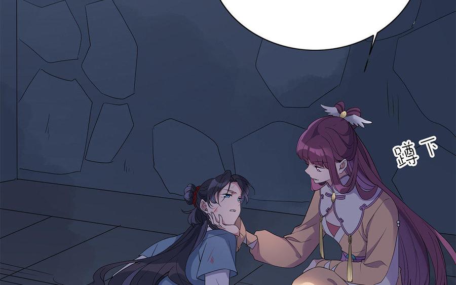 朕的皇后有问题韩漫全集-第35话 恶趣味国师无删减无遮挡章节图片 