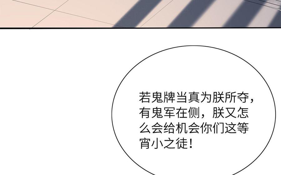 朕的皇后有问题韩漫全集-第35话 恶趣味国师无删减无遮挡章节图片 