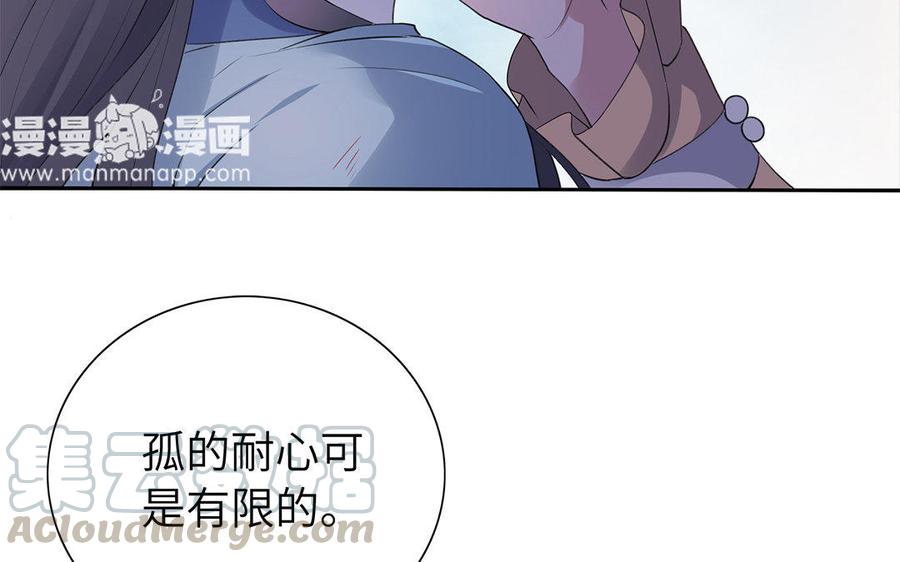 朕的皇后有问题韩漫全集-第35话 恶趣味国师无删减无遮挡章节图片 