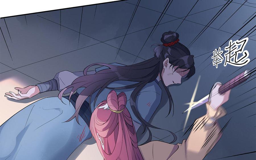 朕的皇后有问题韩漫全集-第35话 恶趣味国师无删减无遮挡章节图片 