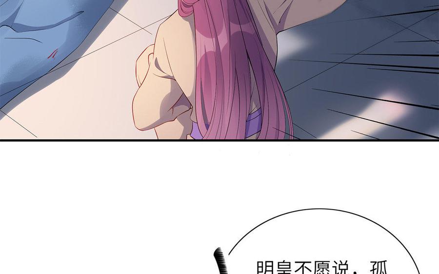 朕的皇后有问题韩漫全集-第35话 恶趣味国师无删减无遮挡章节图片 