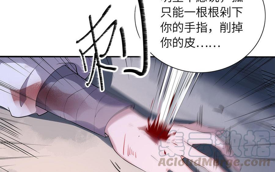 朕的皇后有问题韩漫全集-第35话 恶趣味国师无删减无遮挡章节图片 