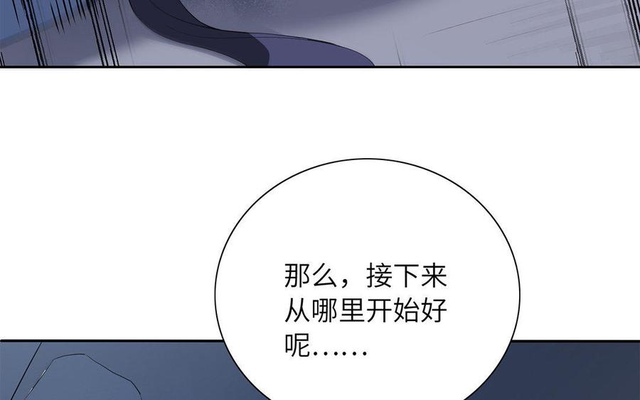 朕的皇后有问题韩漫全集-第35话 恶趣味国师无删减无遮挡章节图片 