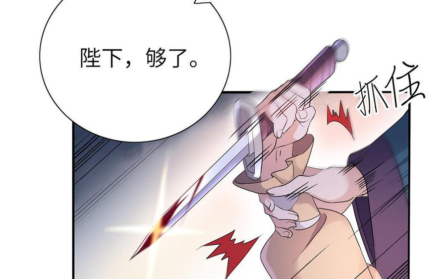 朕的皇后有问题韩漫全集-第35话 恶趣味国师无删减无遮挡章节图片 