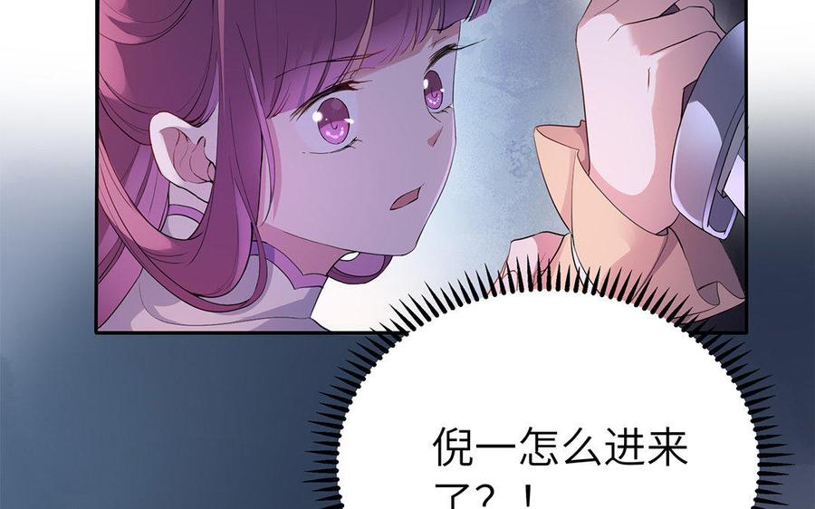 朕的皇后有问题韩漫全集-第35话 恶趣味国师无删减无遮挡章节图片 