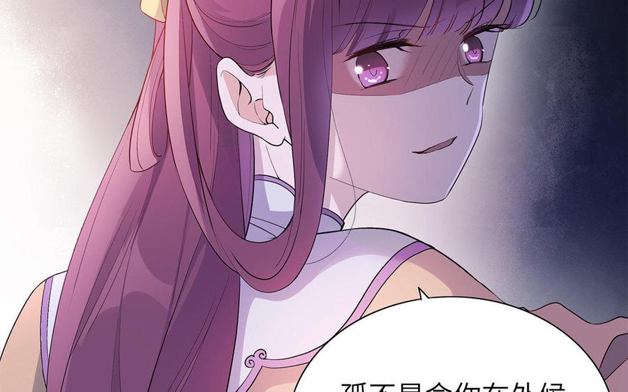 朕的皇后有问题韩漫全集-第35话 恶趣味国师无删减无遮挡章节图片 