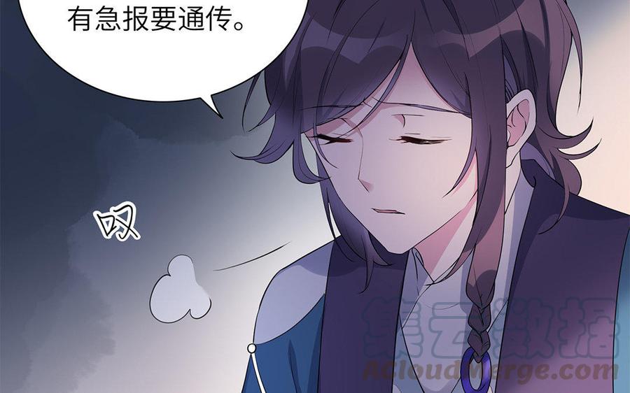 朕的皇后有问题韩漫全集-第35话 恶趣味国师无删减无遮挡章节图片 