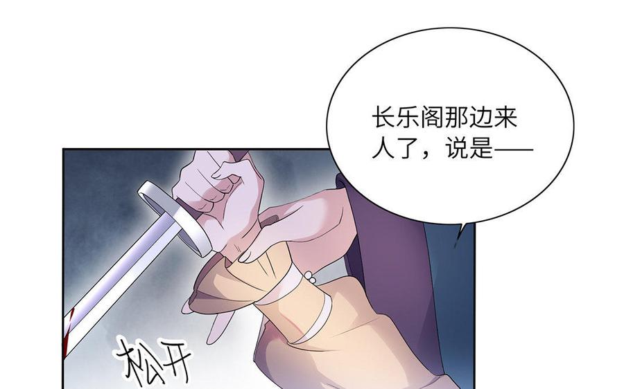 朕的皇后有问题韩漫全集-第35话 恶趣味国师无删减无遮挡章节图片 