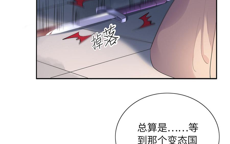 朕的皇后有问题韩漫全集-第35话 恶趣味国师无删减无遮挡章节图片 