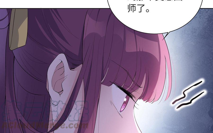 朕的皇后有问题韩漫全集-第35话 恶趣味国师无删减无遮挡章节图片 