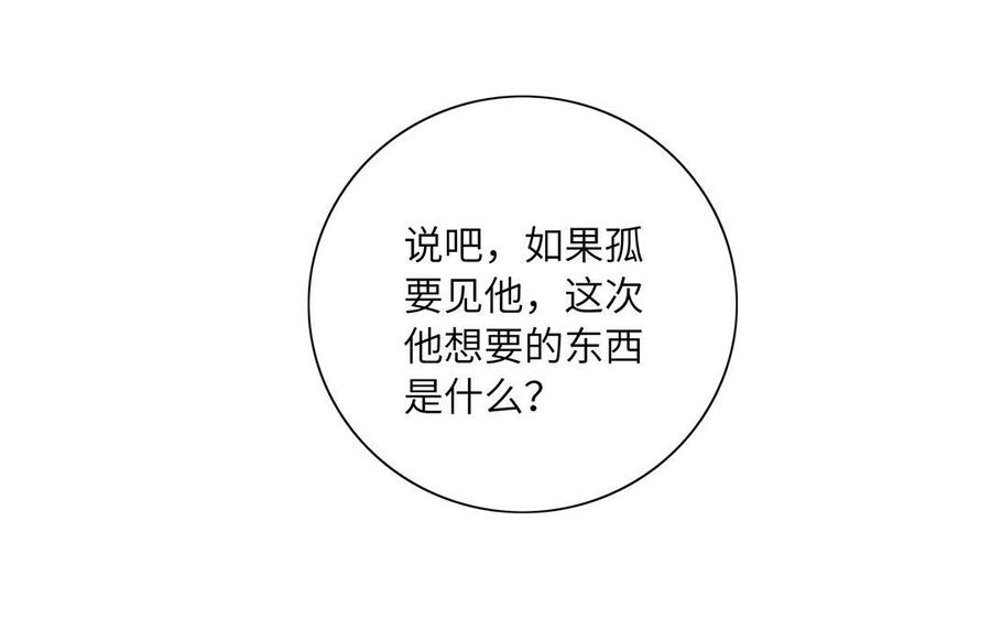 朕的皇后有问题韩漫全集-第35话 恶趣味国师无删减无遮挡章节图片 