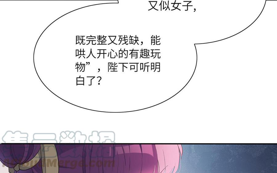 朕的皇后有问题韩漫全集-第35话 恶趣味国师无删减无遮挡章节图片 