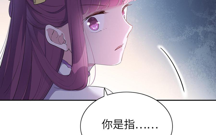 朕的皇后有问题韩漫全集-第35话 恶趣味国师无删减无遮挡章节图片 