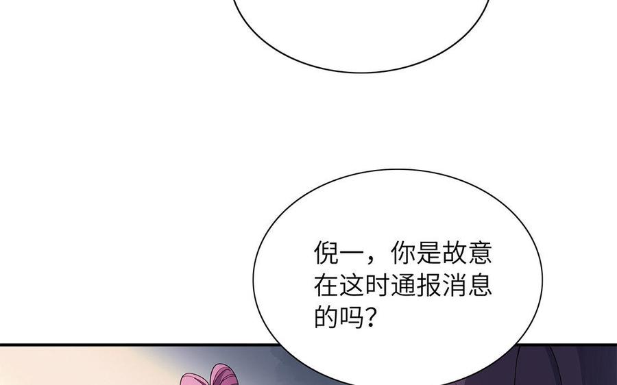 朕的皇后有问题韩漫全集-第35话 恶趣味国师无删减无遮挡章节图片 