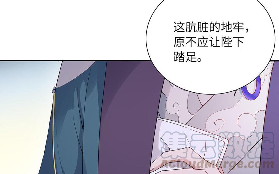 朕的皇后有问题韩漫全集-第35话 恶趣味国师无删减无遮挡章节图片 