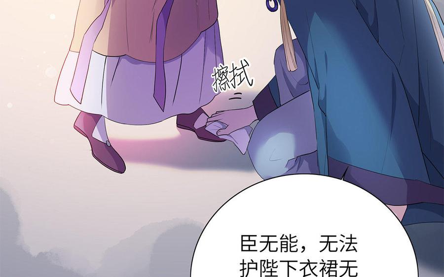 朕的皇后有问题韩漫全集-第35话 恶趣味国师无删减无遮挡章节图片 