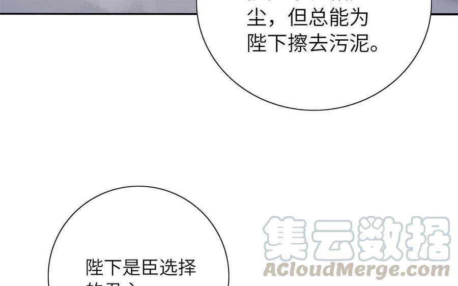 朕的皇后有问题韩漫全集-第35话 恶趣味国师无删减无遮挡章节图片 