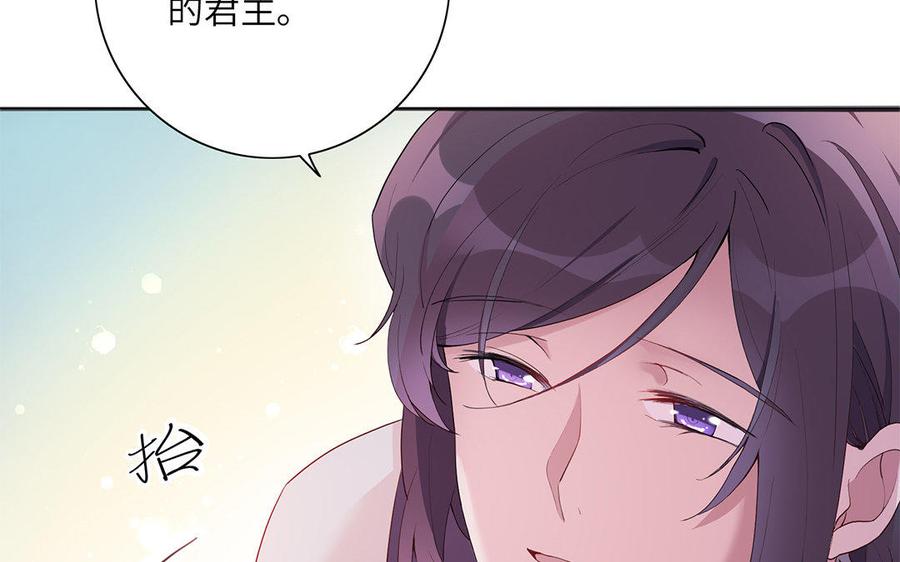 朕的皇后有问题韩漫全集-第35话 恶趣味国师无删减无遮挡章节图片 