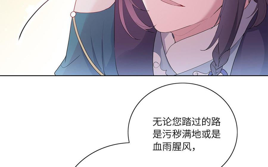朕的皇后有问题韩漫全集-第35话 恶趣味国师无删减无遮挡章节图片 