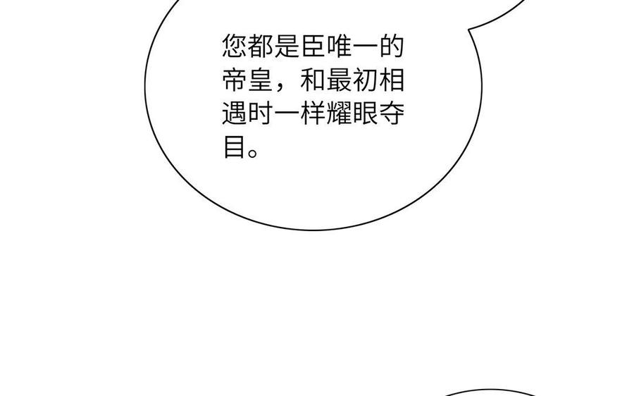 朕的皇后有问题韩漫全集-第35话 恶趣味国师无删减无遮挡章节图片 