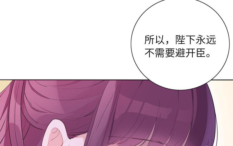 朕的皇后有问题韩漫全集-第35话 恶趣味国师无删减无遮挡章节图片 