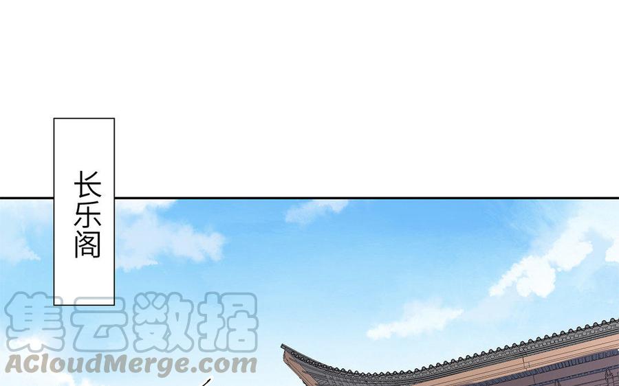 朕的皇后有问题韩漫全集-第35话 恶趣味国师无删减无遮挡章节图片 