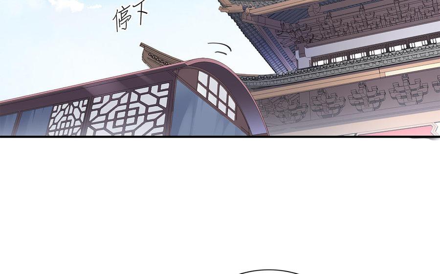 朕的皇后有问题韩漫全集-第35话 恶趣味国师无删减无遮挡章节图片 