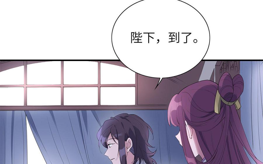 朕的皇后有问题韩漫全集-第35话 恶趣味国师无删减无遮挡章节图片 