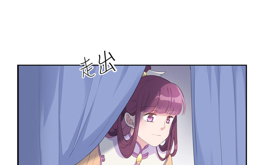 朕的皇后有问题韩漫全集-第35话 恶趣味国师无删减无遮挡章节图片 