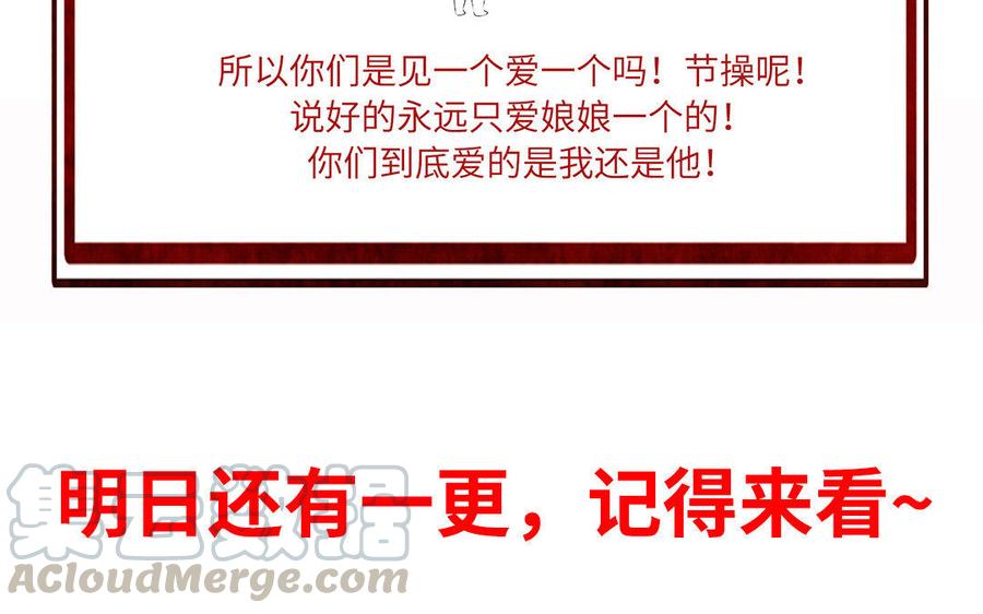 朕的皇后有问题韩漫全集-第37话 为孤刺杀渺国师无删减无遮挡章节图片 