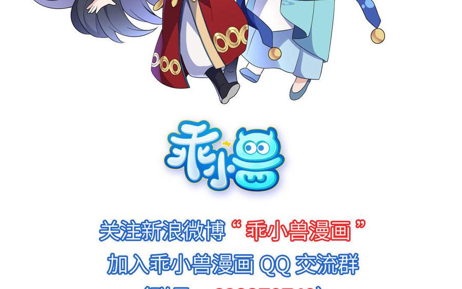 朕的皇后有问题韩漫全集-第37话 为孤刺杀渺国师无删减无遮挡章节图片 