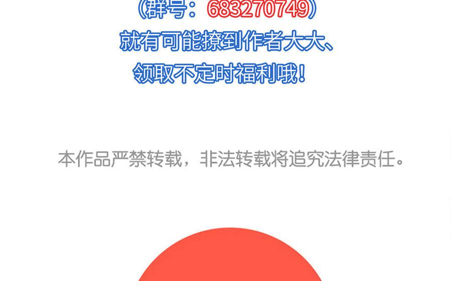 朕的皇后有问题韩漫全集-第37话 为孤刺杀渺国师无删减无遮挡章节图片 